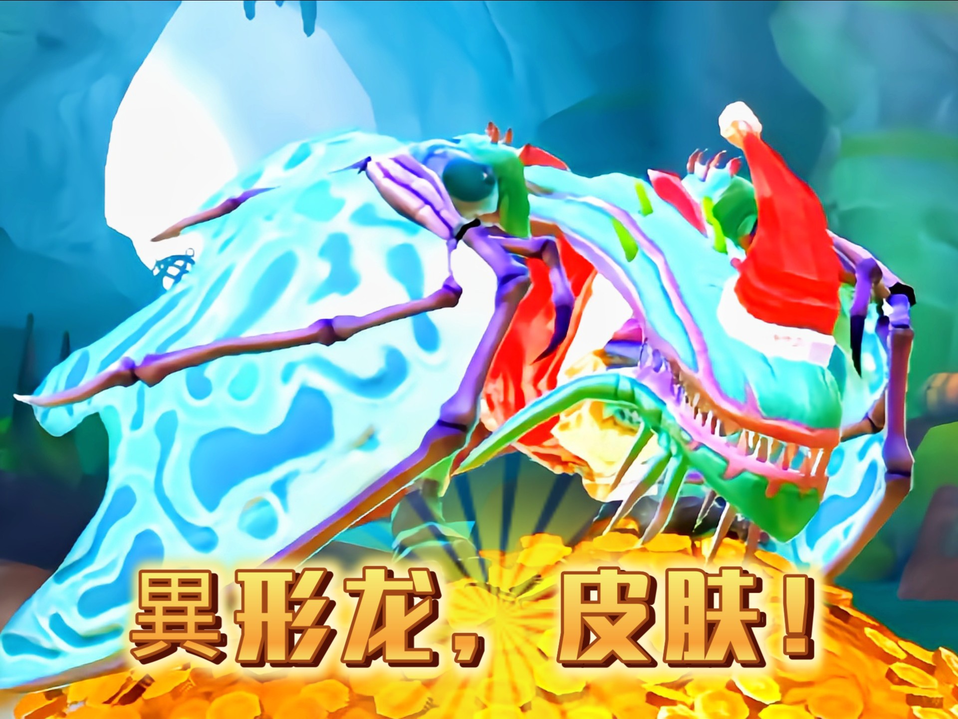 饥饿龙破解版官方(饥饿龙破解版下载安装)