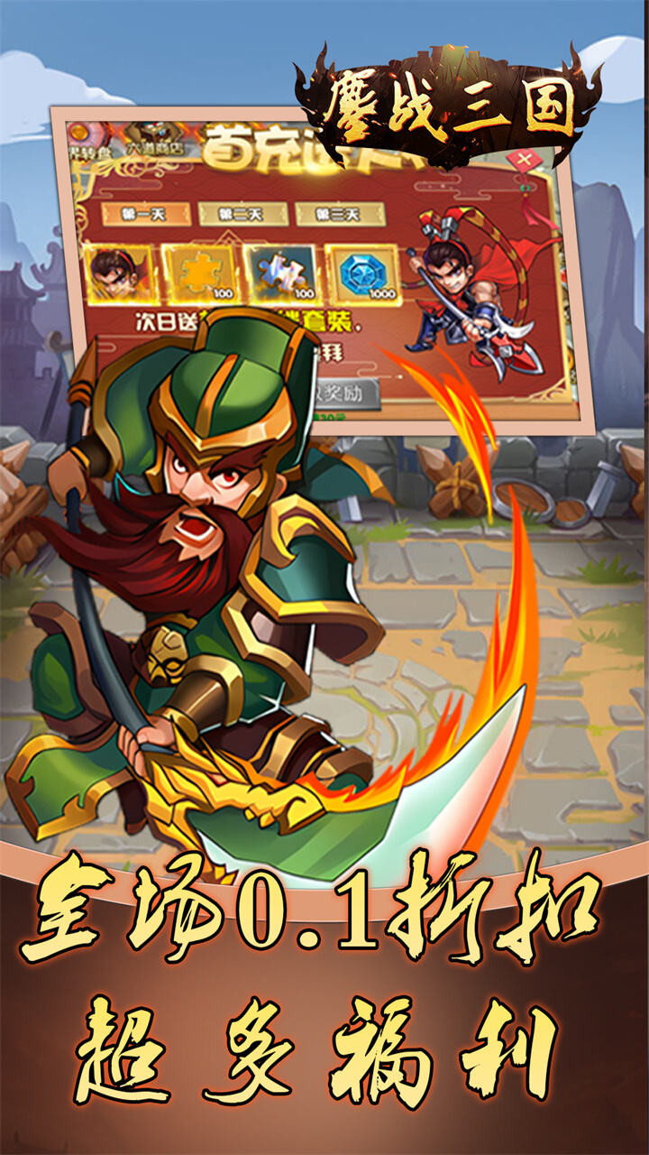 微信小游戏三国无敌(微信三国无敌武将排行)