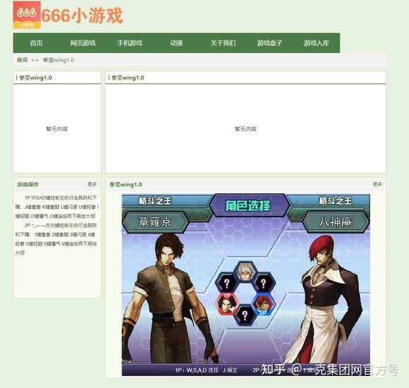 拳皇大战地下城小游戏(拳皇大战dnf手机版无敌版)