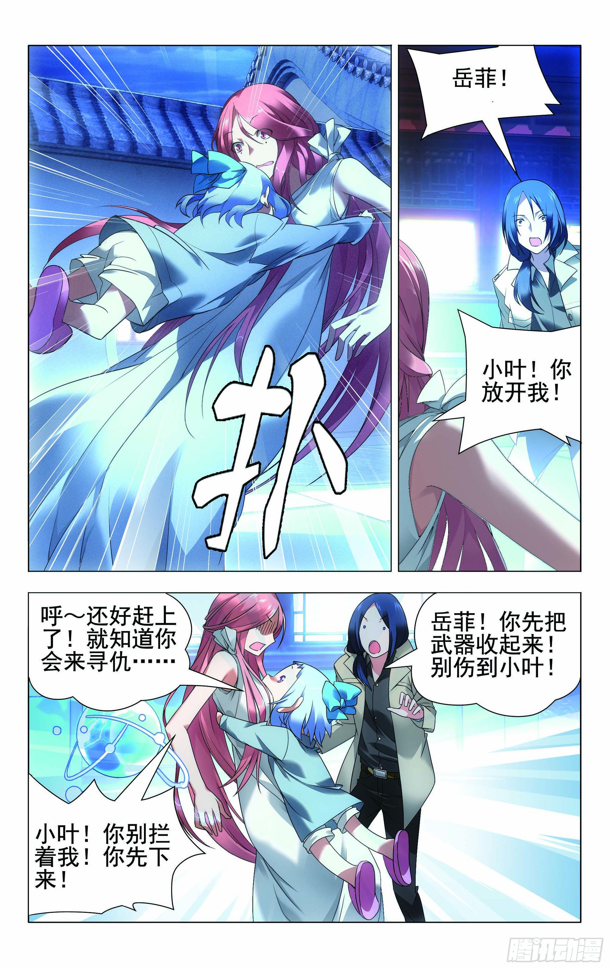 2025年10月3日 第65页