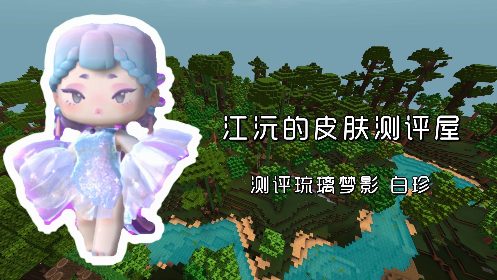 迷你世界国际版的皮肤(迷你世界国际版的皮肤怎么获得)