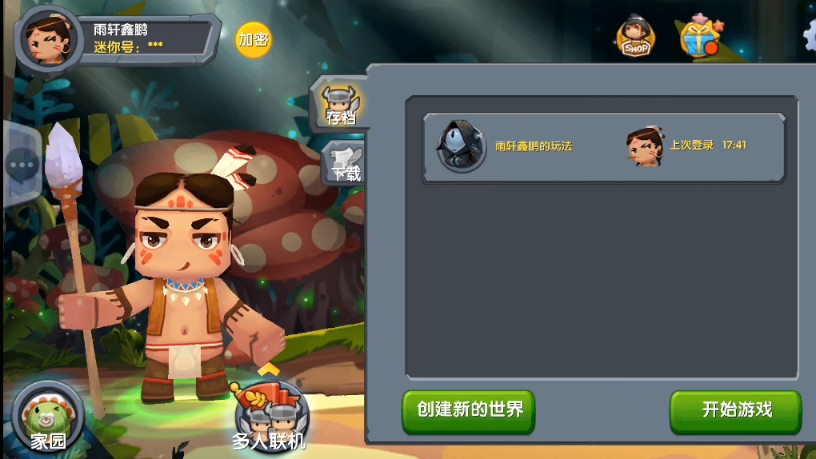 在哪能下到迷你世界旧版(在哪能下到迷你世界旧版本的)