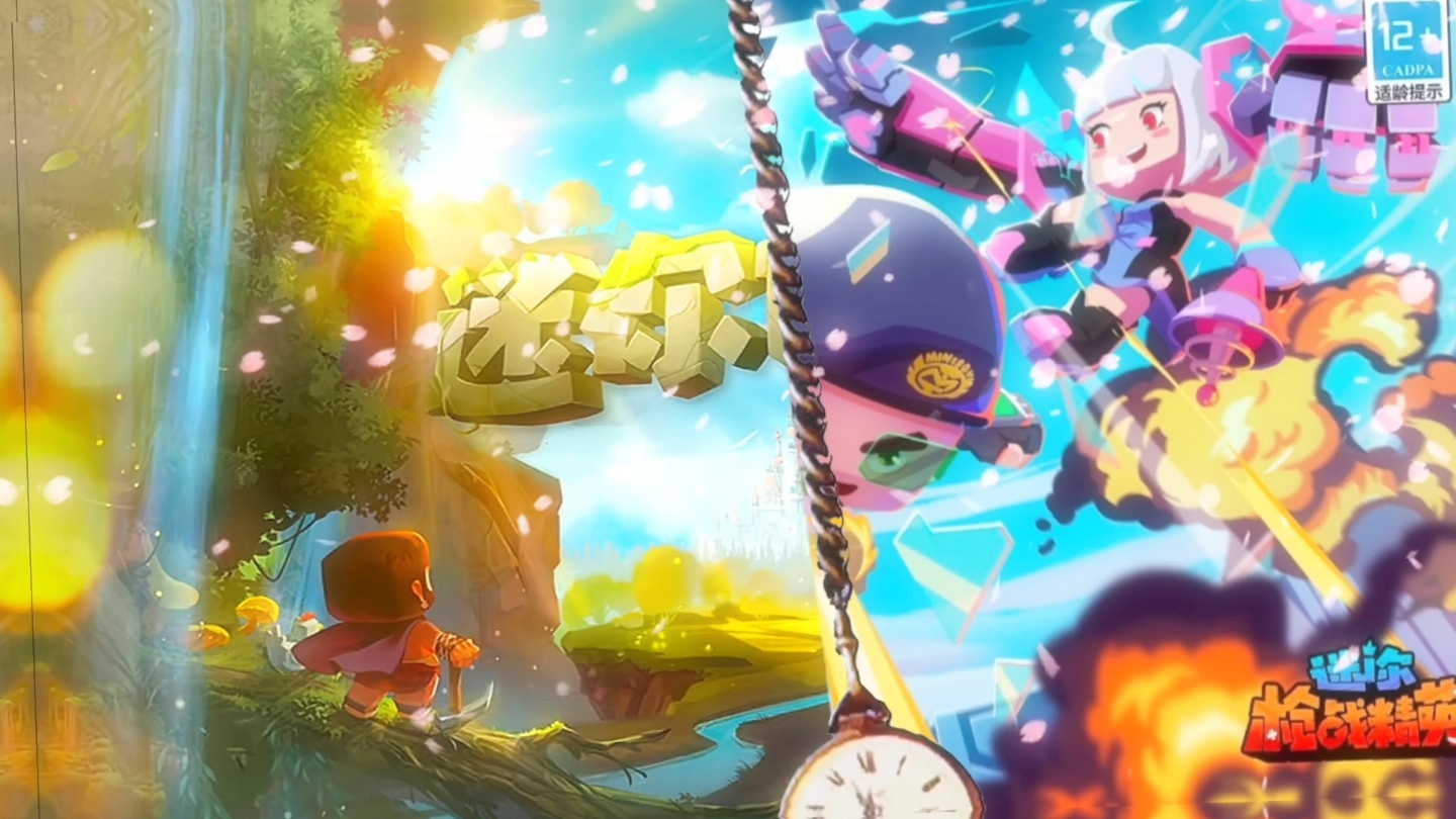 迷你世界枪战游(迷你世界枪战游戏破解版)