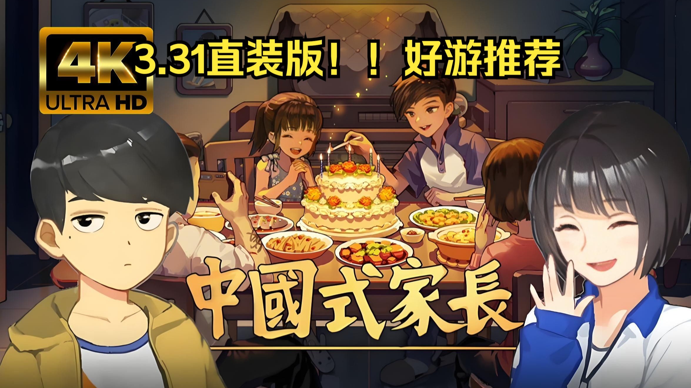 家长模拟气破解版(家长模拟器2021破解版无敌版)