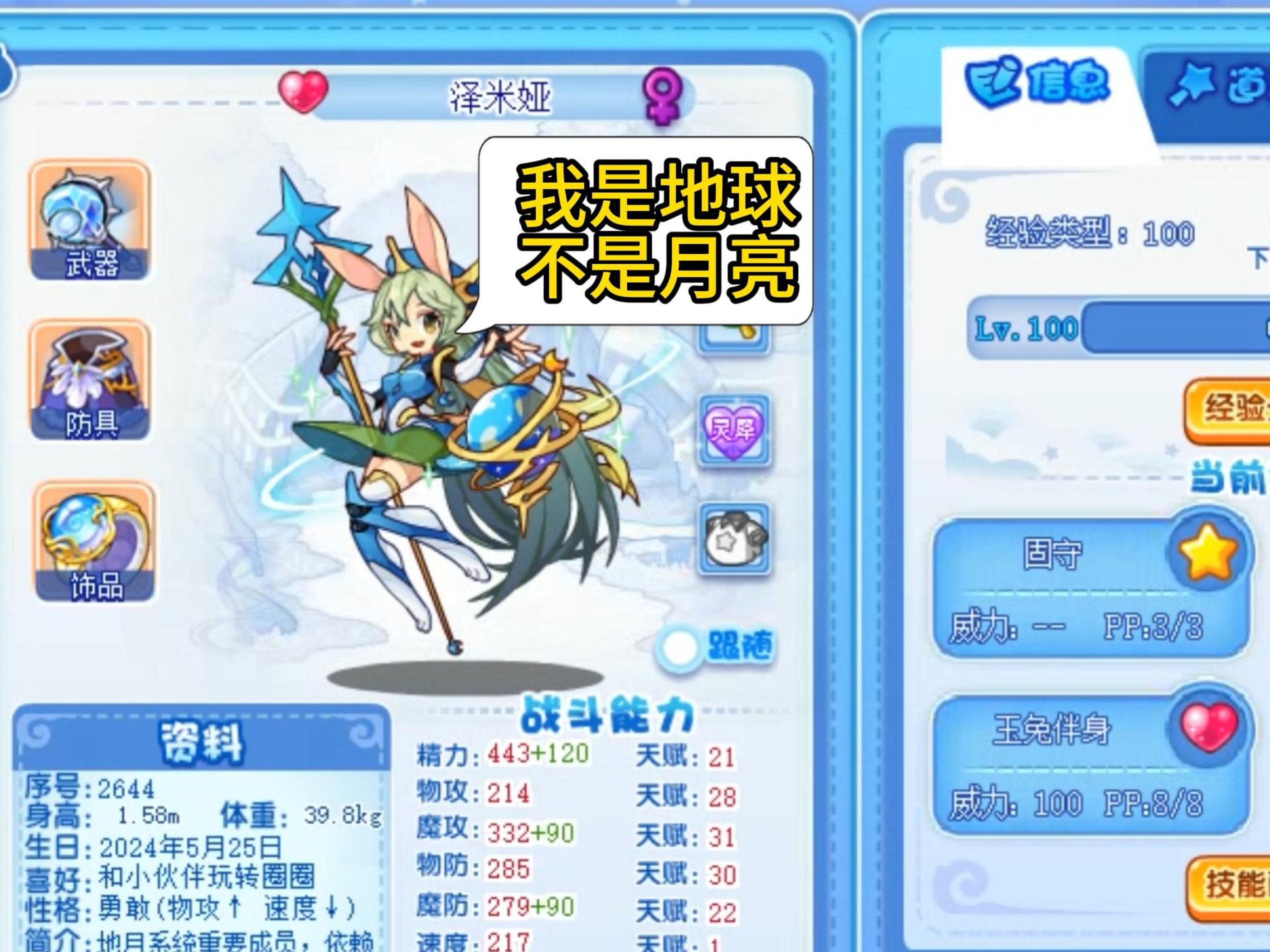 洛克王国艾莉儿在哪抓(洛克王国艾莉儿极品性格)