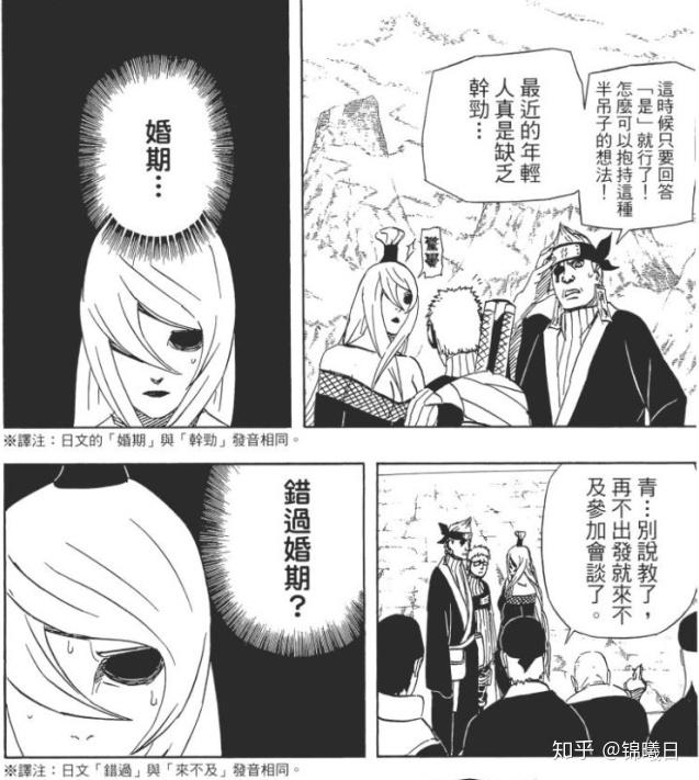 火影忍者恋爱分布(火影忍者恋爱日常都在哪几)