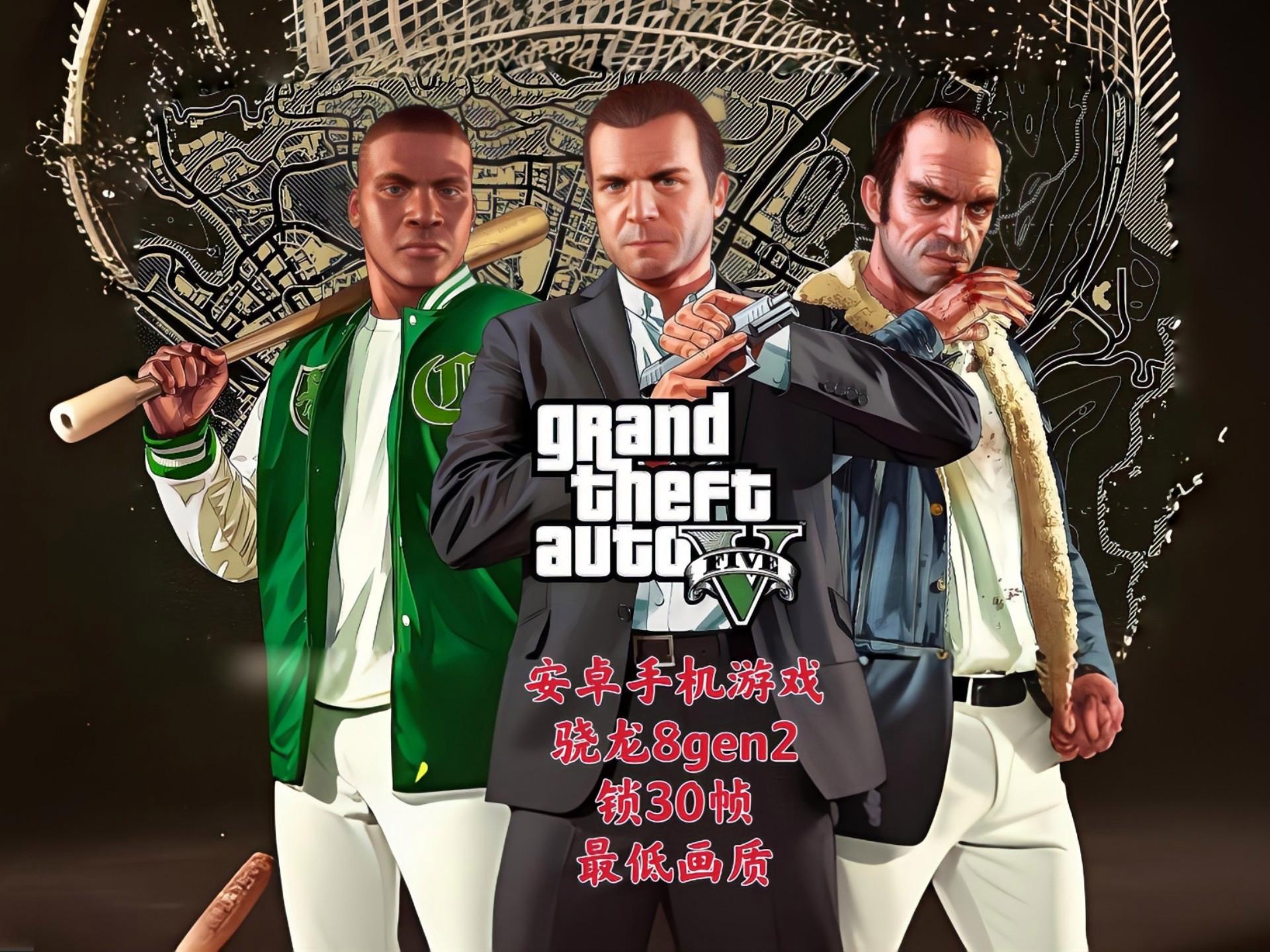 侠盗猎车手免费试玩(侠盗猎车正版下载手游)