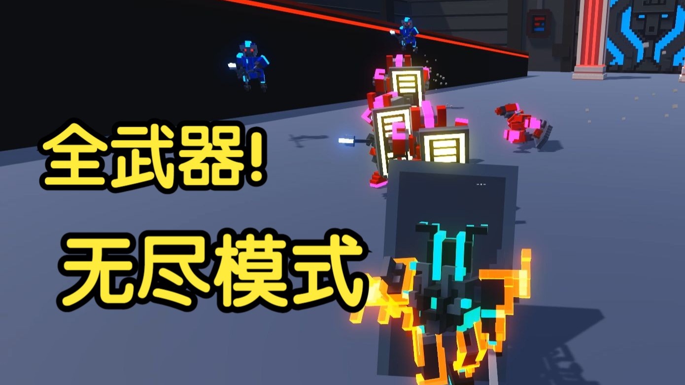 混乱武器大乱斗(混乱武器大乱斗怎么玩)