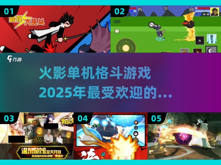 双人单机火影(火影忍者双人模式)