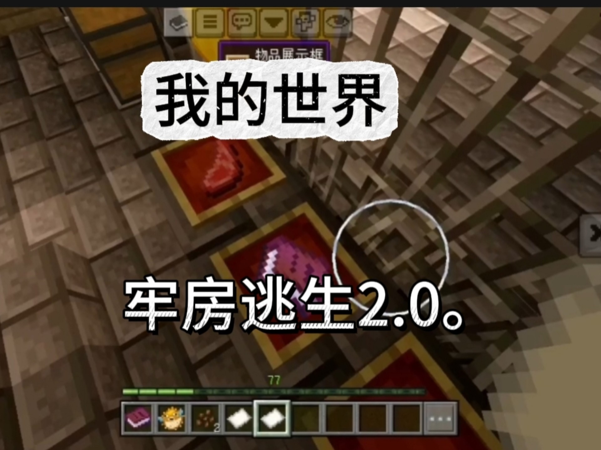 逃生监狱小游戏攻略(逃生监狱那关怎么玩不了)