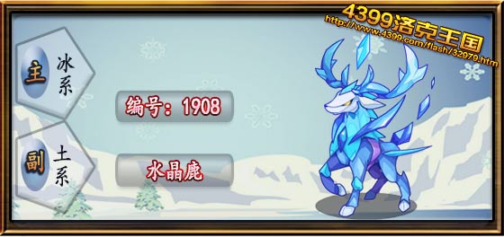 洛克王国冰晶布(洛克王国冰晶空间怎么解锁)