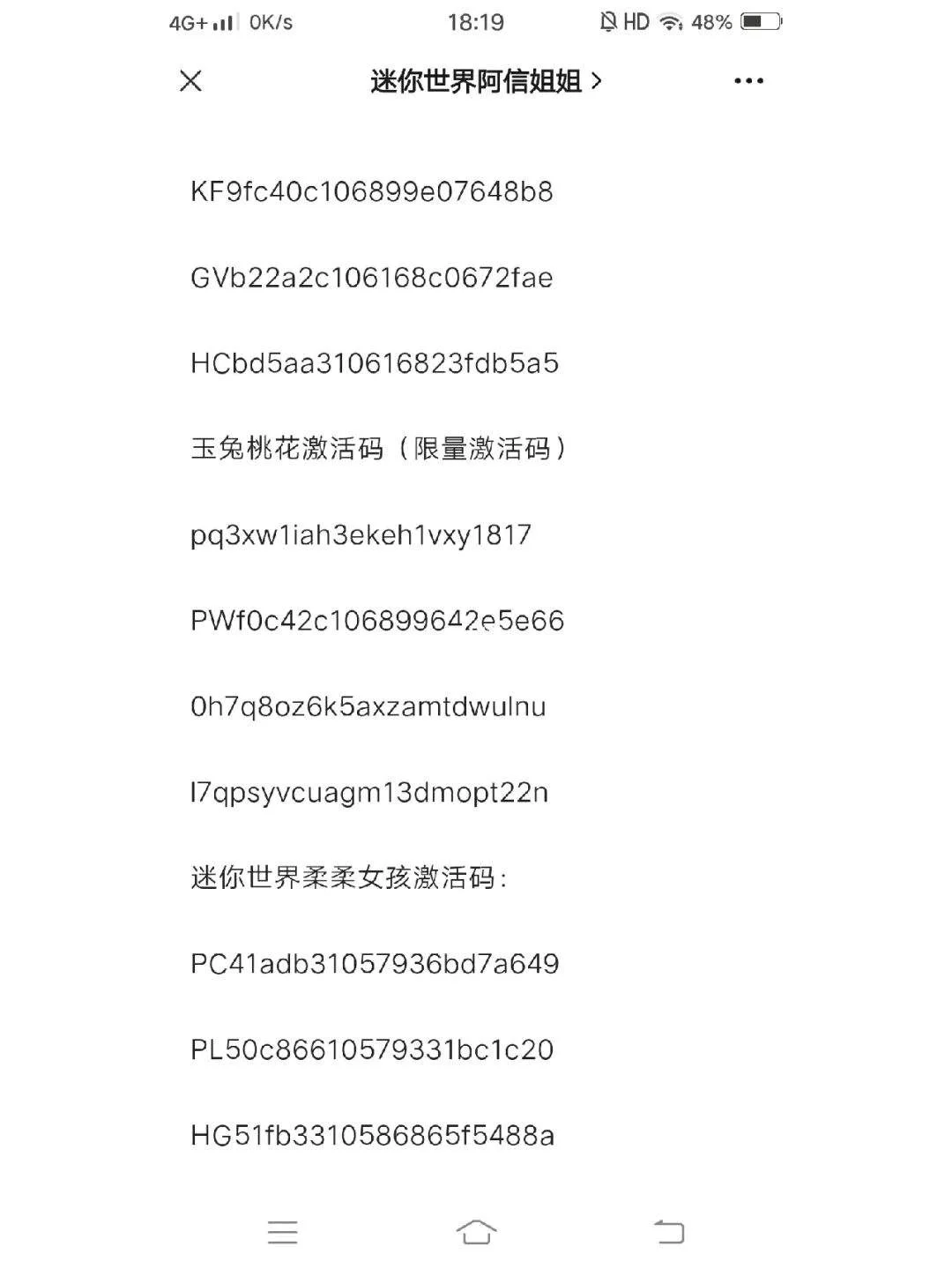 迷你世界国服号密码(迷你世界国际版迷你号和密码)