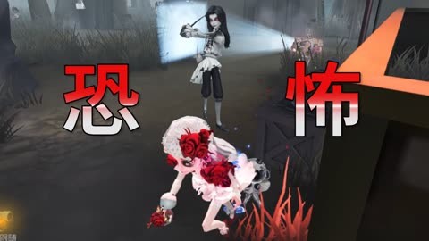 第五人格有一个恐怖版本(第五人格有一个恐怖版本的游戏)