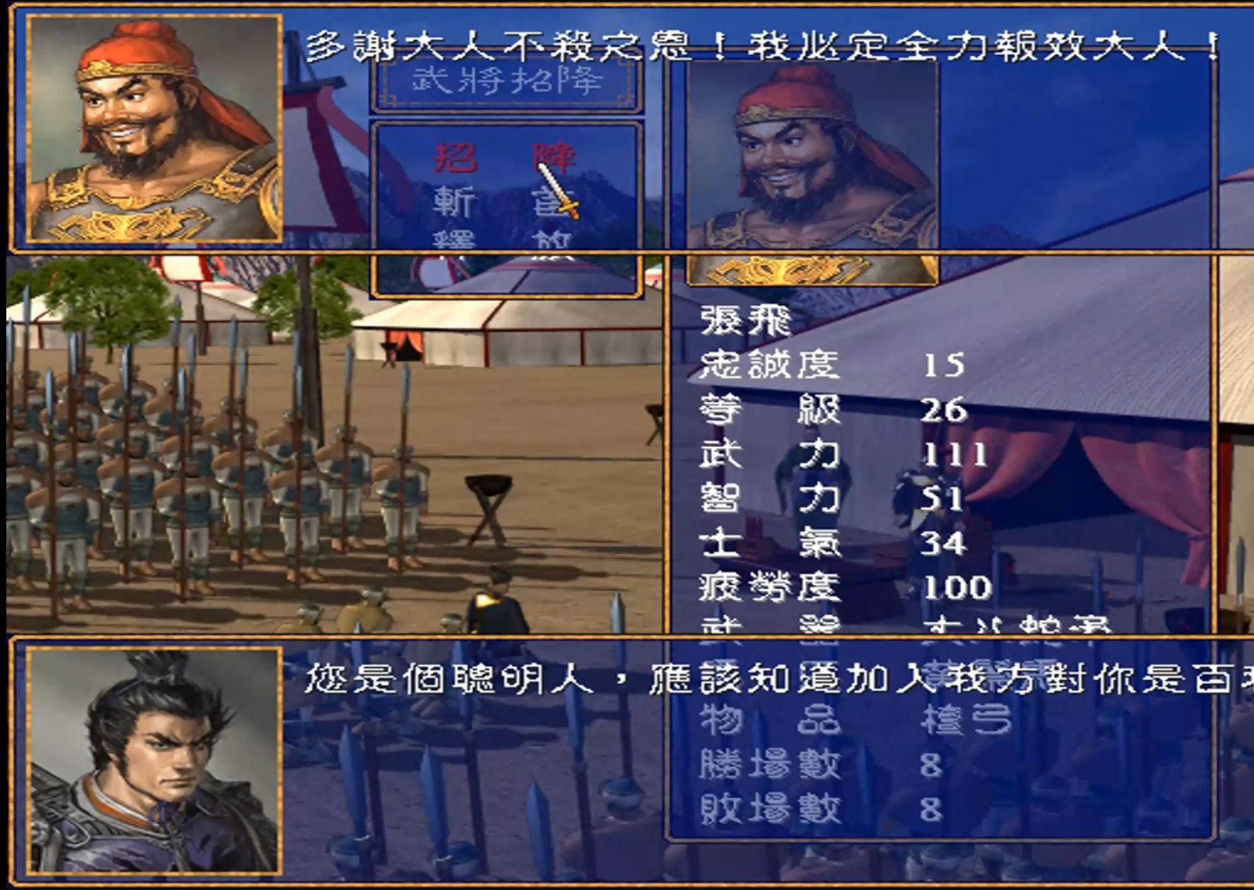 三国群英传vip等级(三国群英传vip价格表)