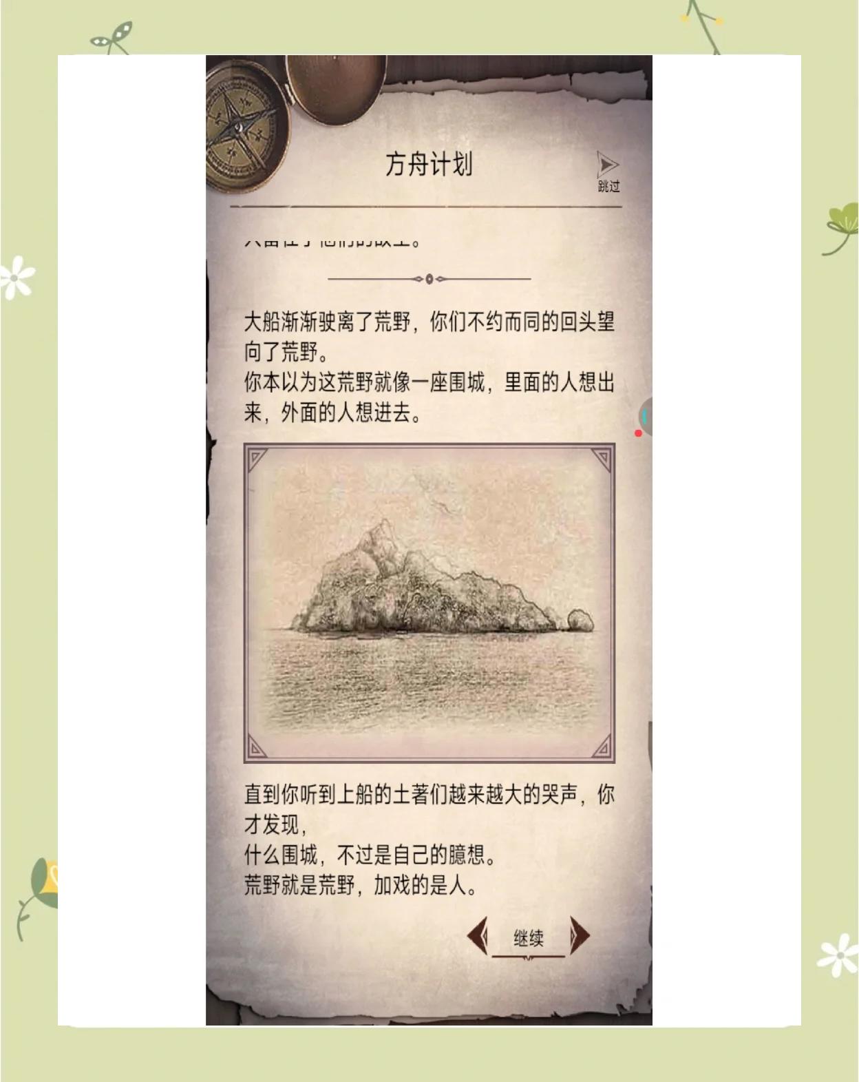 孤岛建设求生攻略(孤岛求生从一座简陋木屋开始)