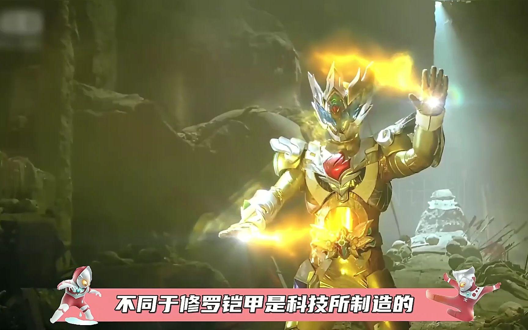 铠甲勇士之无敌(铠甲勇士无敌版2024年1月)