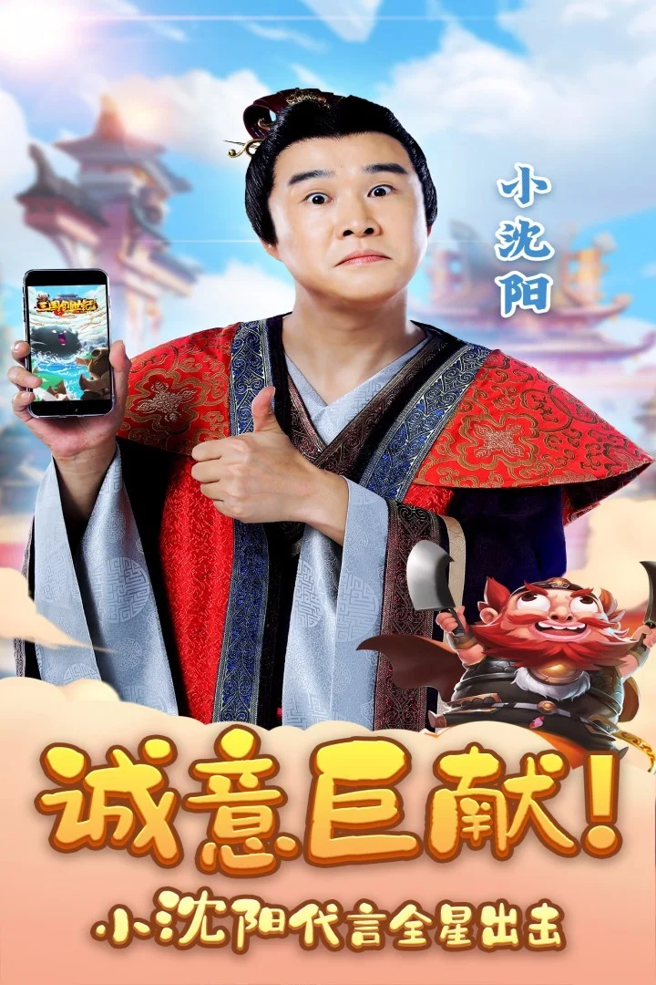 三国创世纪4399(三国创世纪破解版无限元宝)