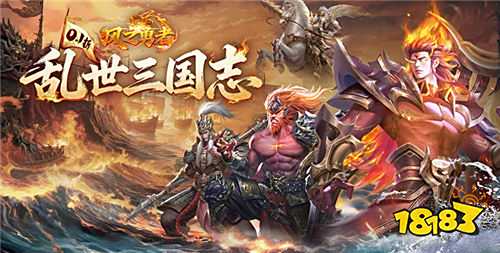 乱世三国志无敌版(乱世三国志破解版无限元宝)