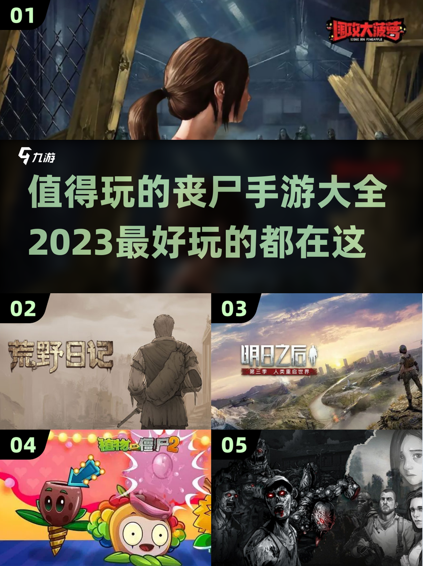 下载上丧尸游戏破解版(丧尸破解版无限金币生存点)