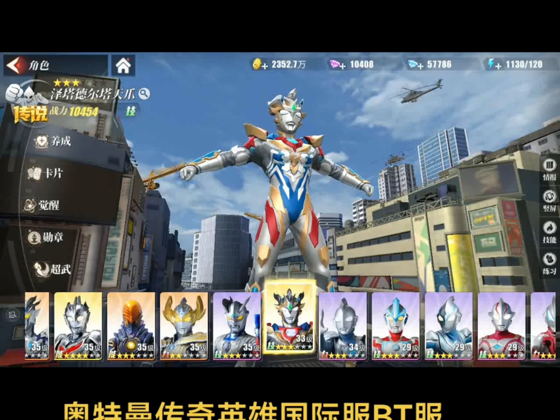 2025年10月3日 第27页