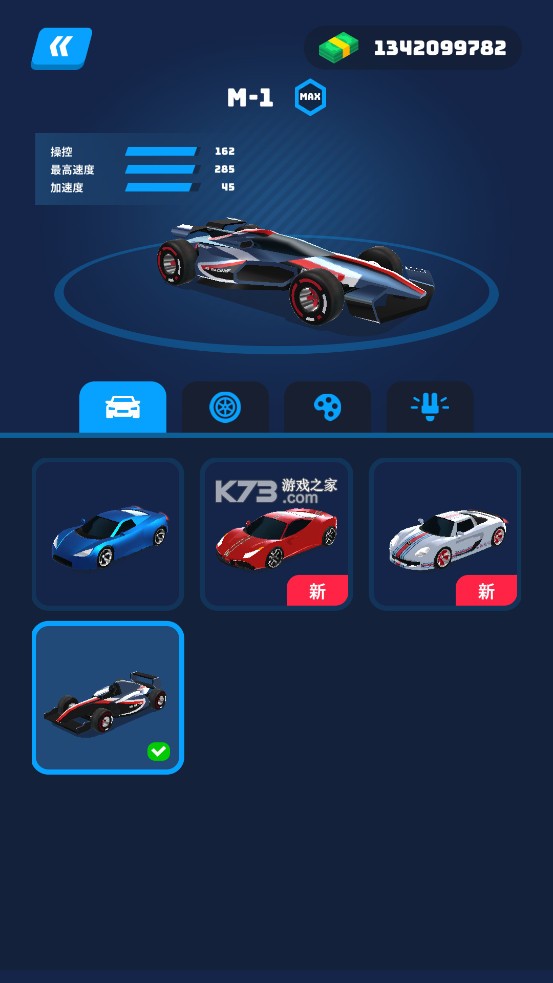 碰撞飞车破解版(撞头飞车,破解版)