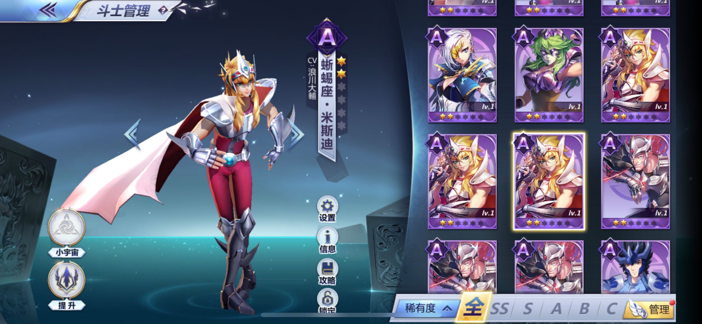 圣斗士星矢td攻略()