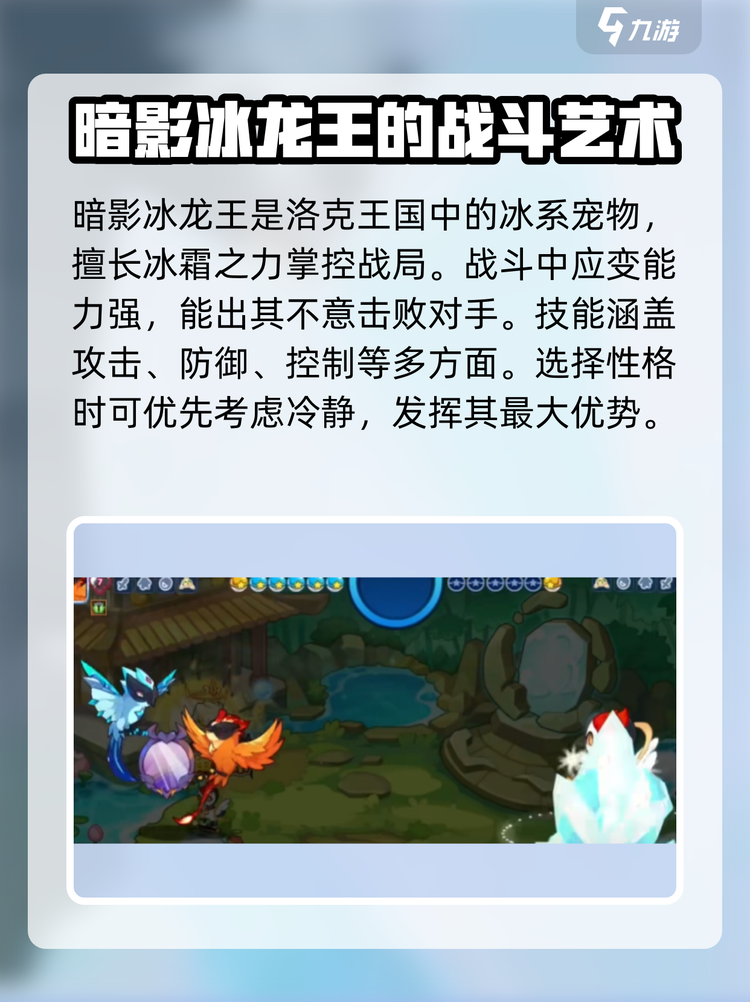 洛克王国冰龙王pk视频(洛克王国冰龙王pk视频在哪看)