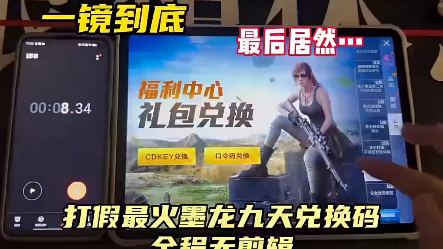 cokey礼包兑换和平精英2020(cokey的兑换码和平精英是什么1月)