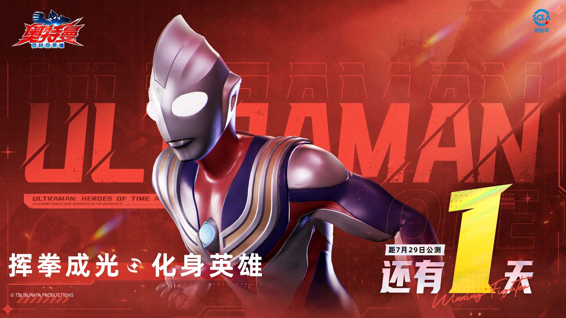 73游戏奥特曼(com奥特曼游戏)