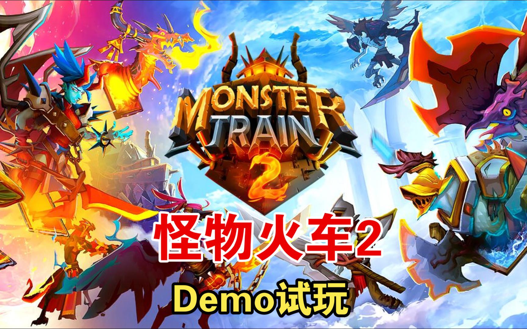 怪兽游戏破解版下载()