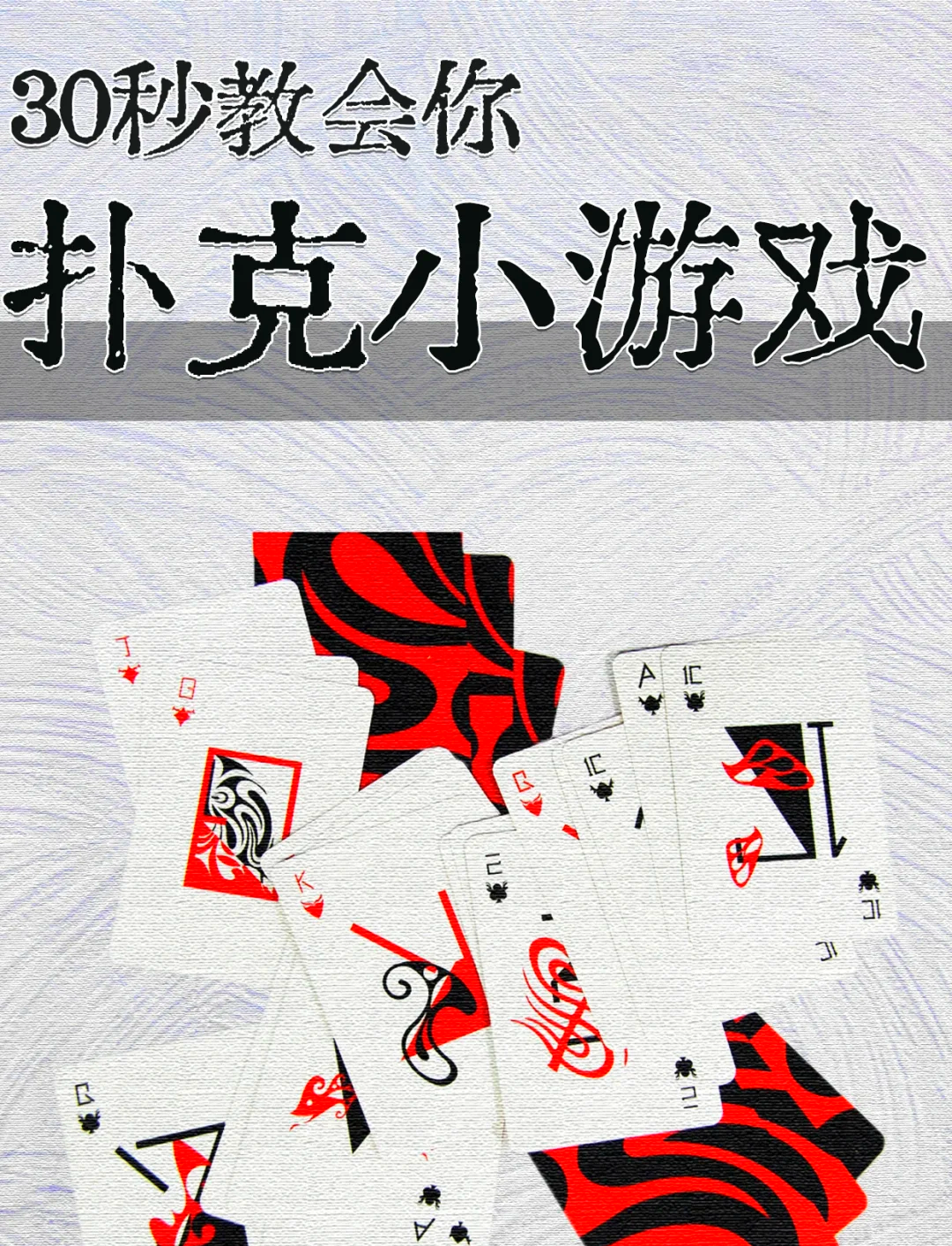 纸牌西游杀咋玩(纸牌西游记游戏怎么玩)