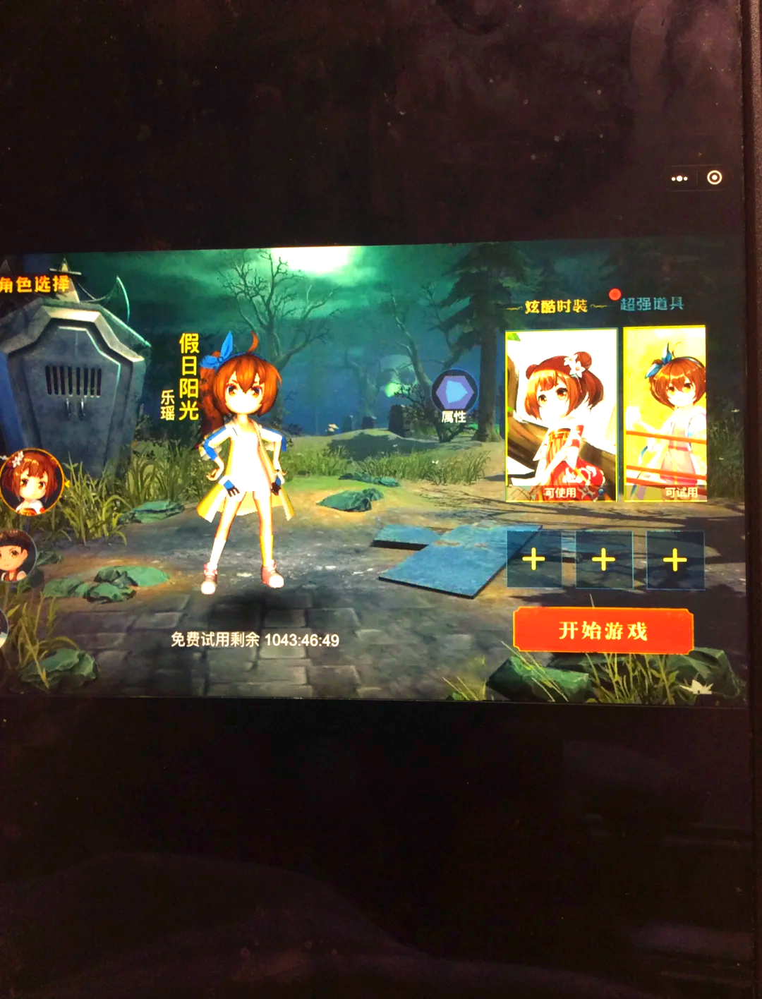 躲猫猫破解版游戏(躲猫猫无限金币破解版下载)