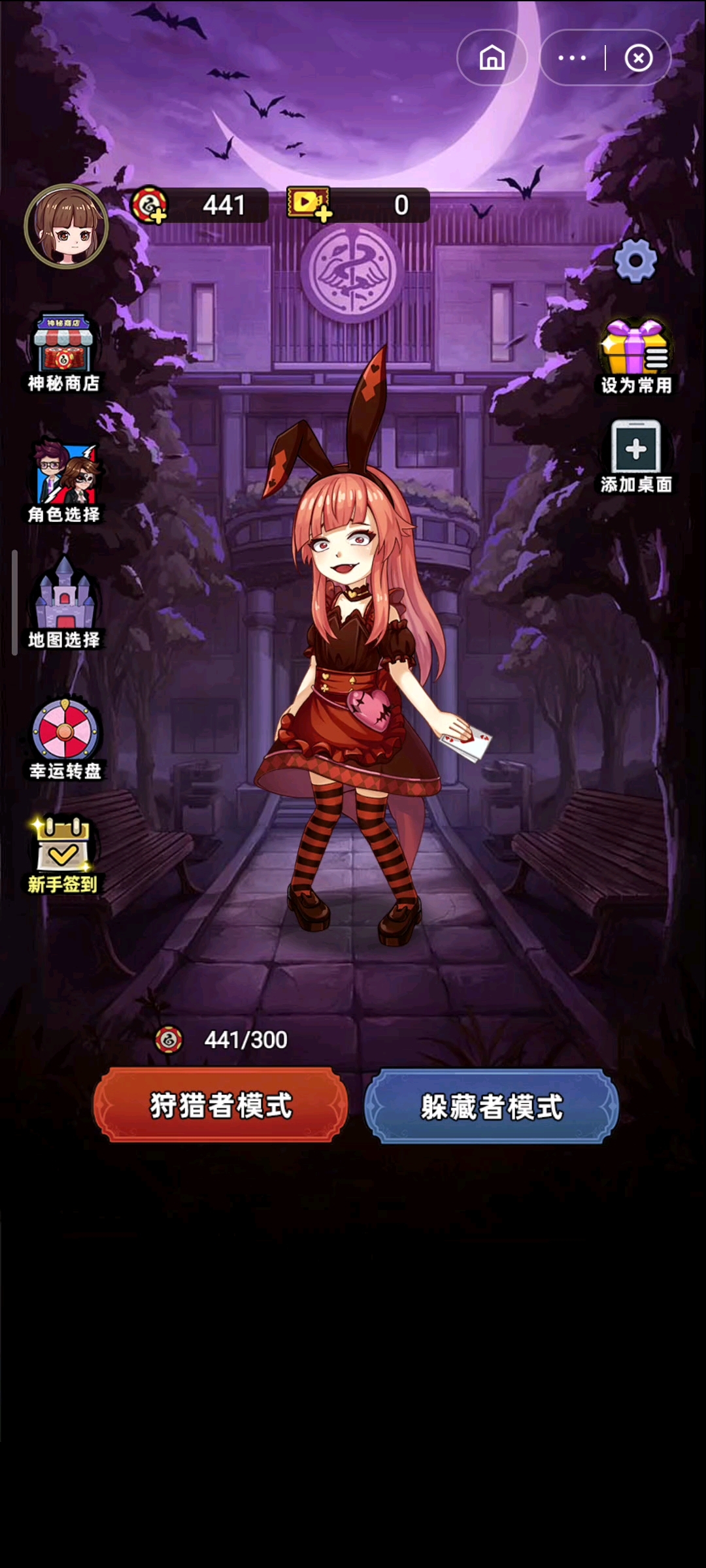 躲猫猫破解版游戏(躲猫猫无限金币破解版下载)