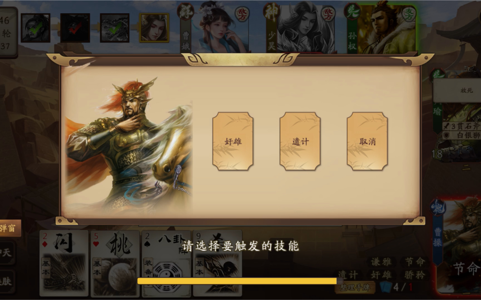 三国战纪无限使用天书(三国战纪无限天书是哪个版本)