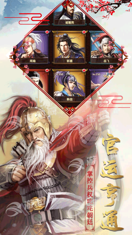 王爷攻略游戏下载()