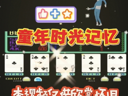 翻牌游戏1到13攻略(扑克牌1到13翻牌游戏叫什么)