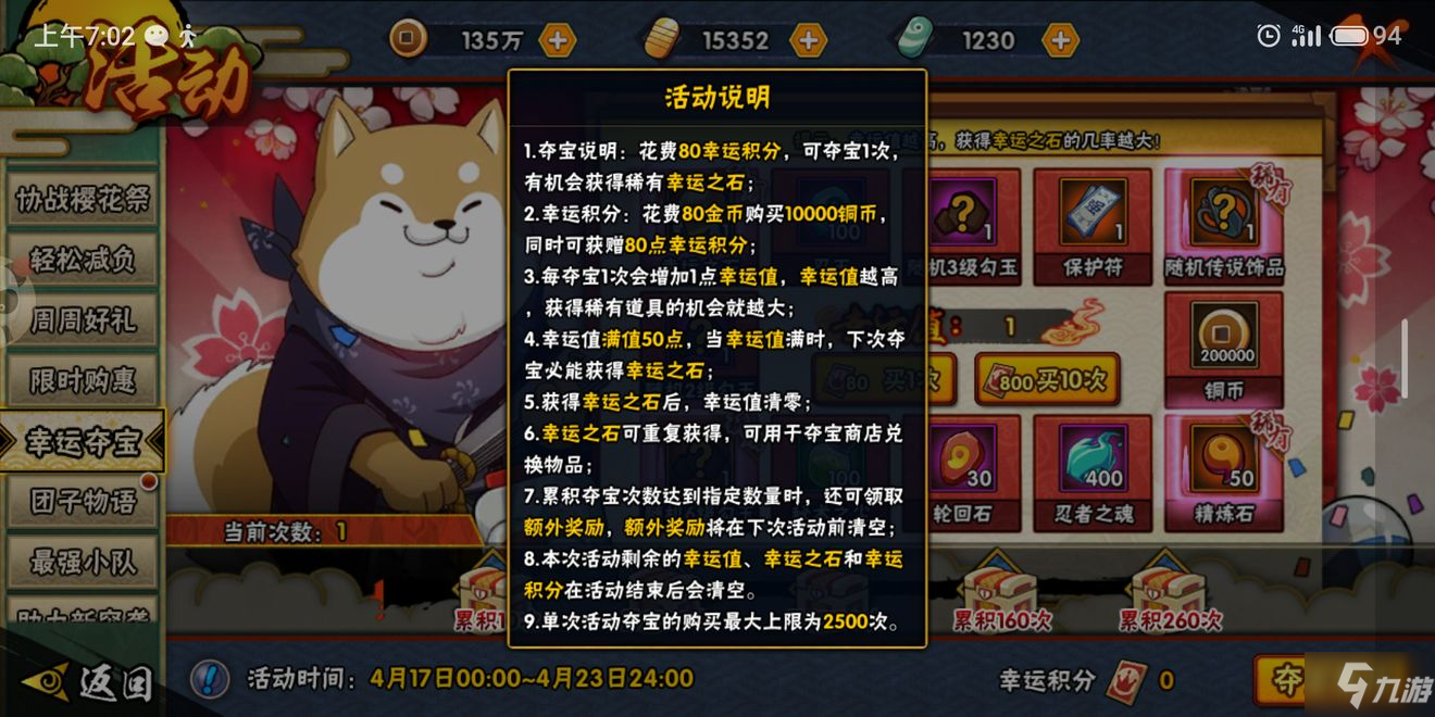 幸运游戏完整攻略(幸运游戏完整攻略视频)