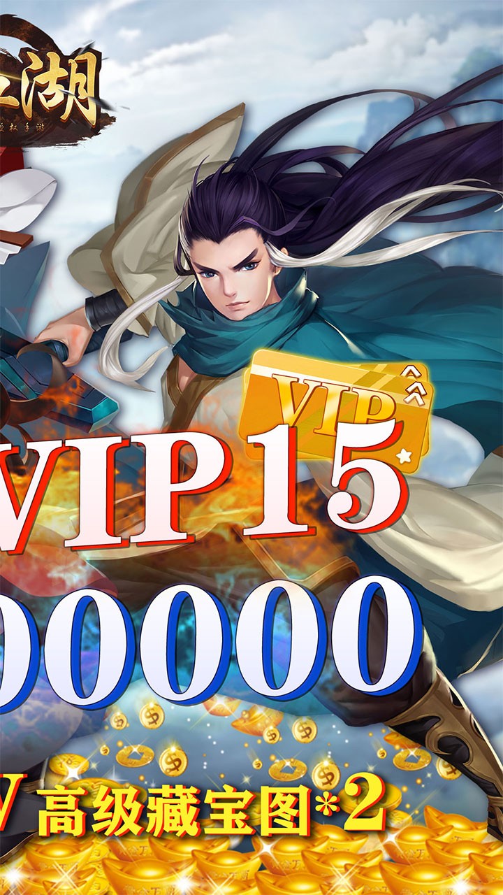 江湖的破解版游戏(江湖类手游单机破解版下载)