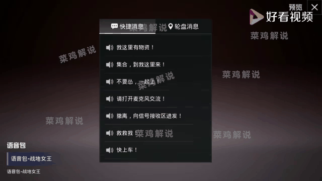 和平精英语音小助手(和平精英语音提示助手)