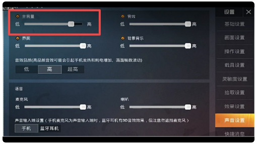 和平精英语音小助手(和平精英语音提示助手)