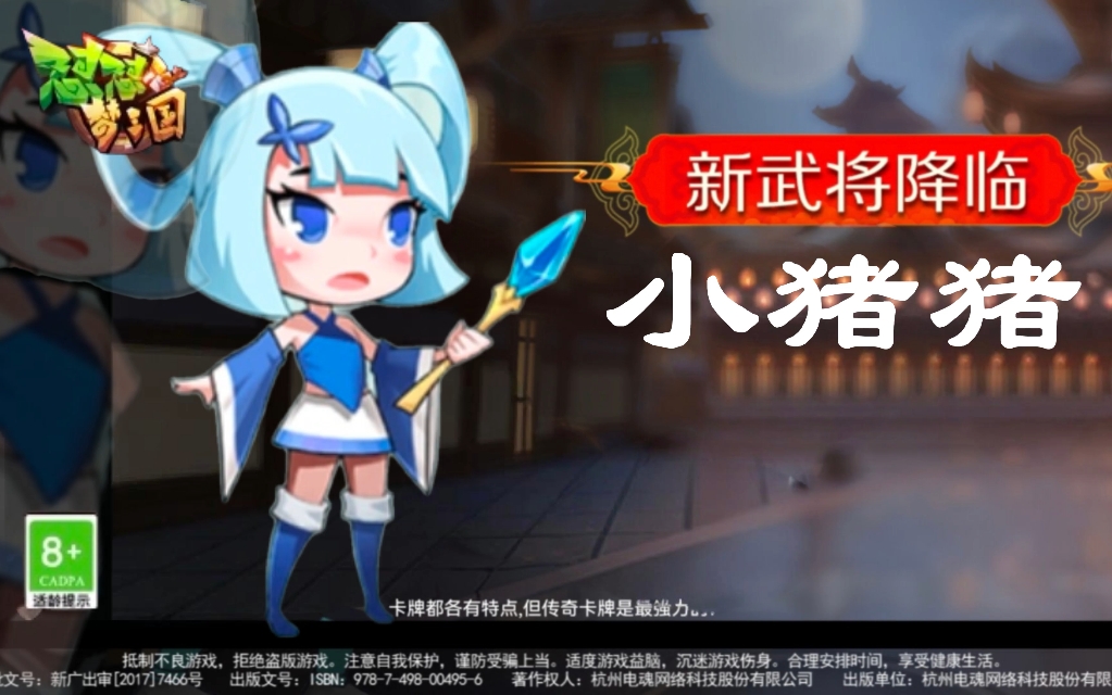 怼怼梦三国闪电(怼怼梦三国闪电战区账号)