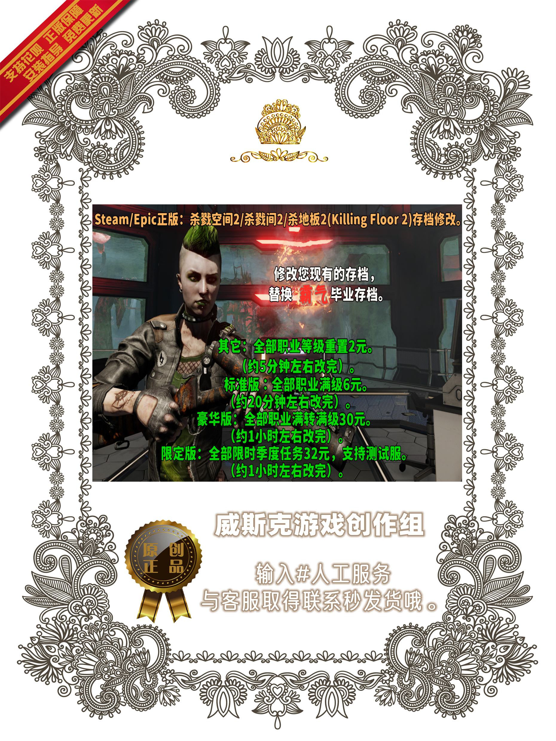 杀戮目标2全道具破解版(杀戮目标破解版金币无锁定)