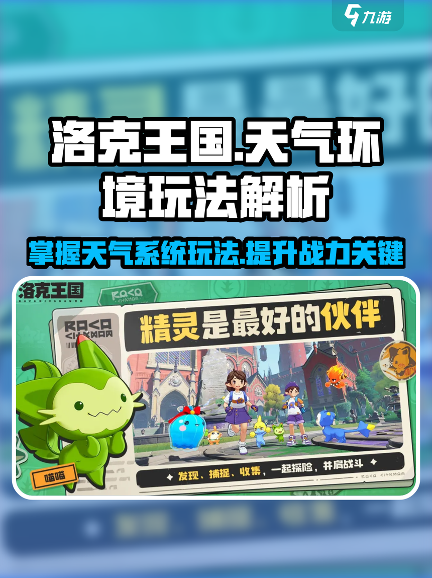 洛克王国设计师交流平台(洛克王国设计师交流平台官网)