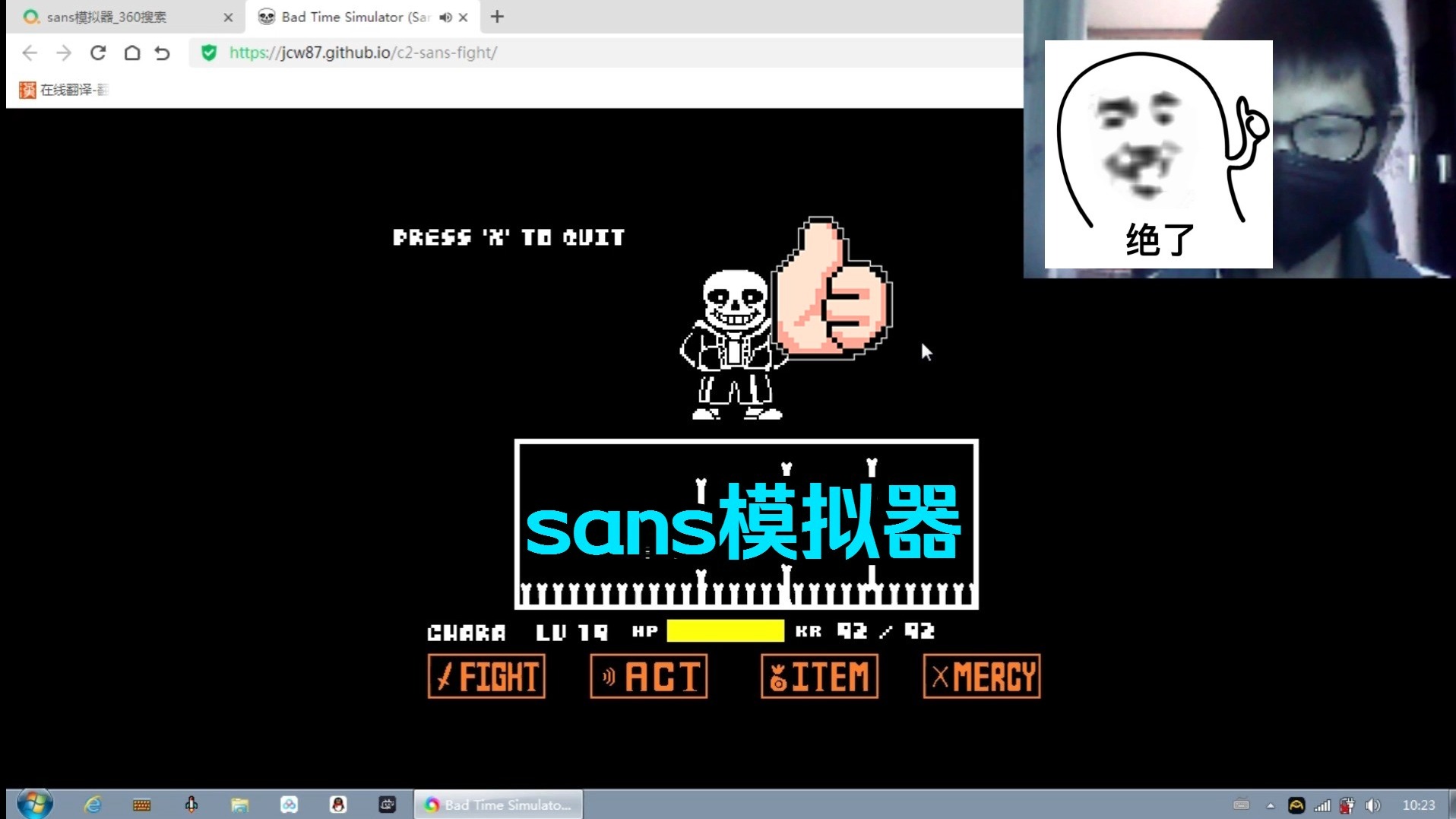 sans游戏破解版(sans破解版无限血)