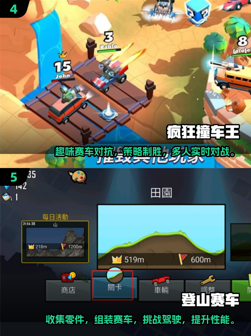 无敌大汽车游戏下载地址()