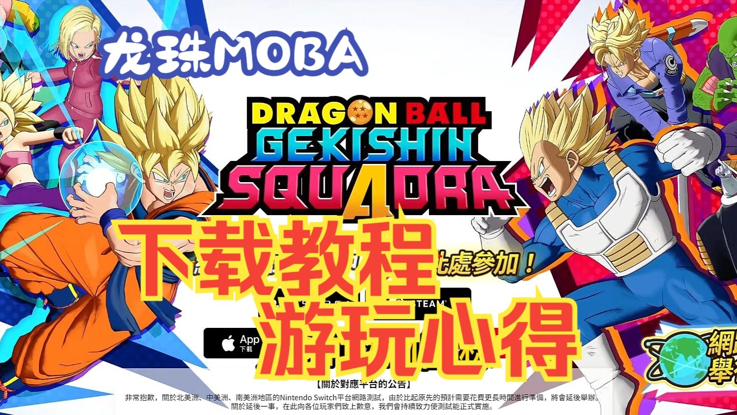 龙珠vs火影的小游戏(龙珠vs火影下载全人物)