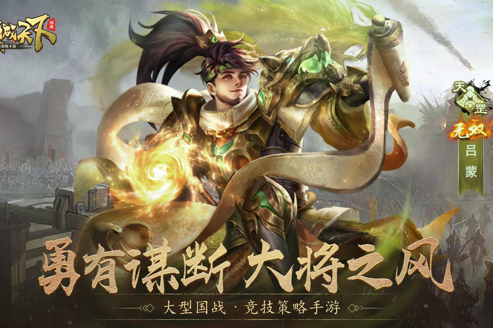 洛克王国三国无双(洛克王国三国武将排名)