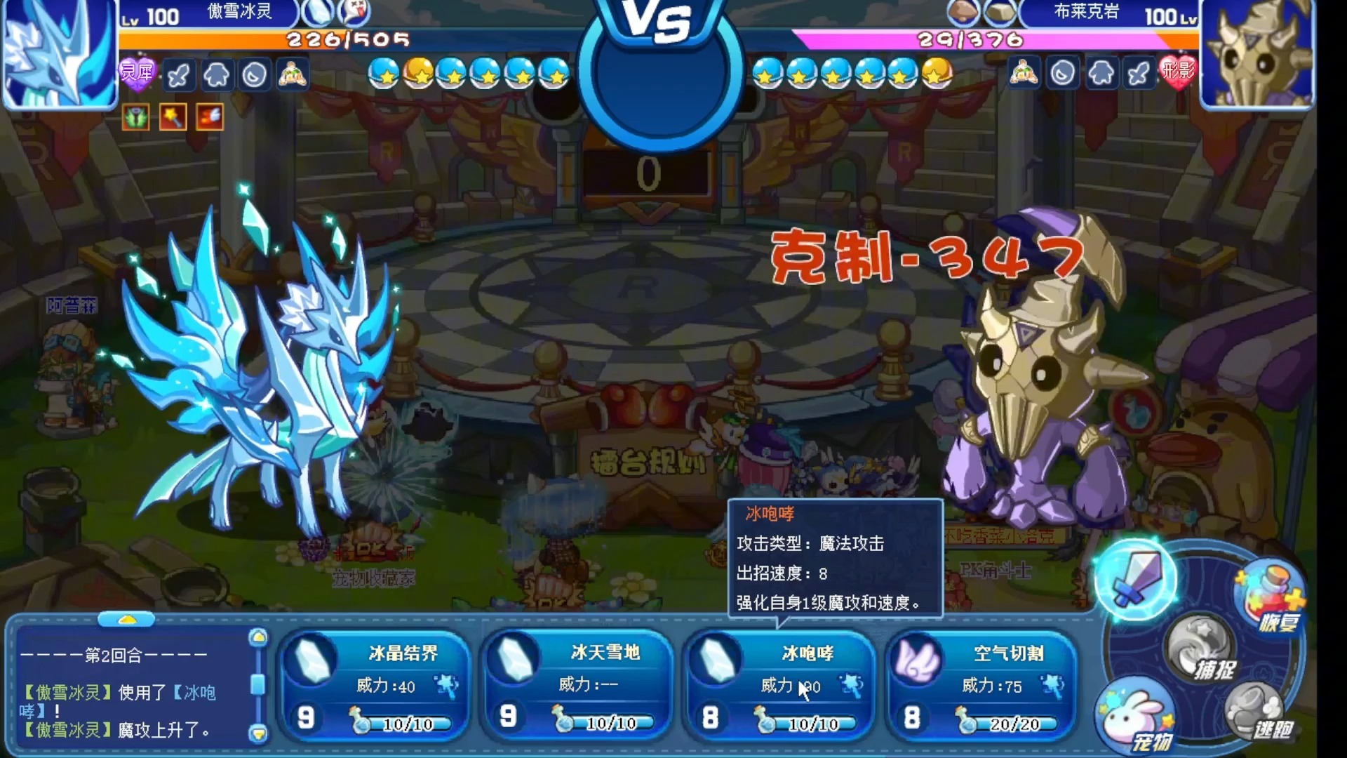 洛克王国攻击增强(洛克王国攻击多少算高)