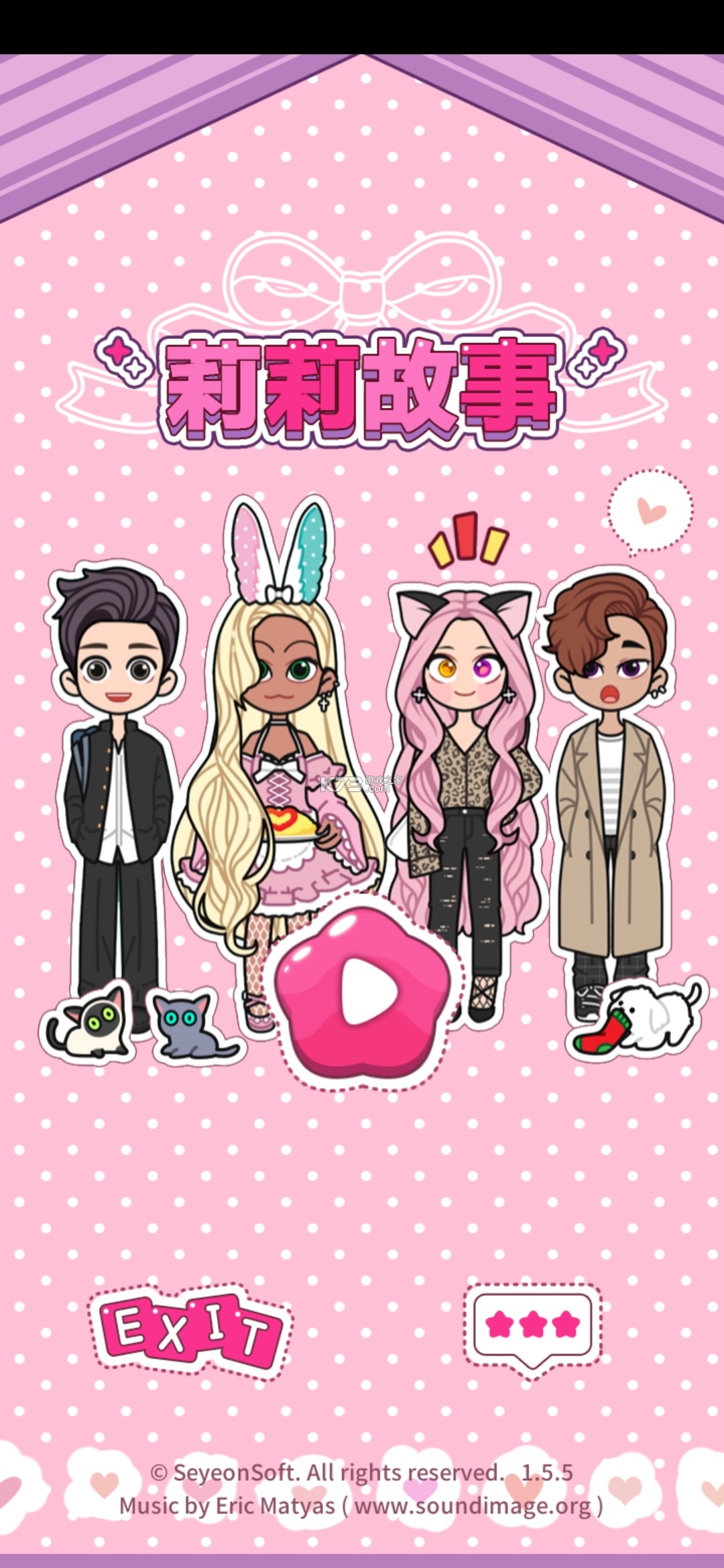 家有故事游戏攻略(家有故事作文500字)