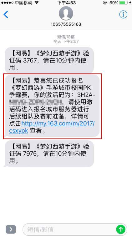 西游小游戏激活码(西游绿色版的激活码是多少?)